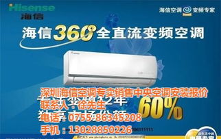 海源保税区海信空调销售与安装服务全解析